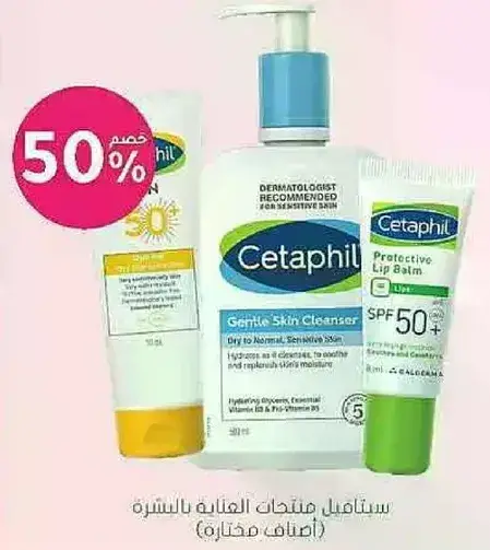 ستاتيفيل منتجات العنايه بالبشره