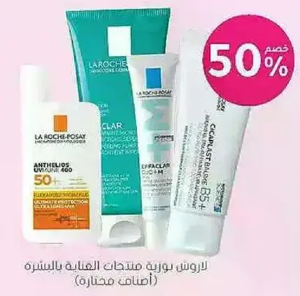 La Roche-Posay Anthelios, Cicaplast, and other skincare products
