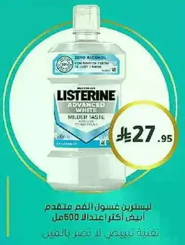 Listerine Advanced White Mouthwash 500 ml