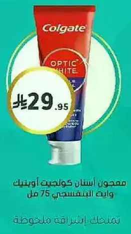 Colgate Optic White Toothpaste 75 ml
