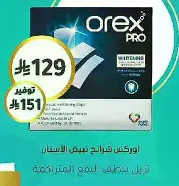 Orex Pro Teeth Whitening Strips