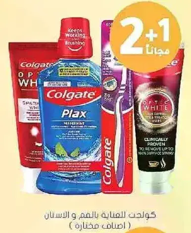 Colgate Plax Mouthwash and Toothpaste.