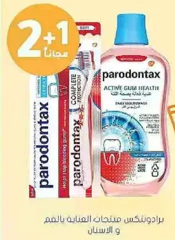 Parodontax Active Gum Health Mouthwash and Toothpaste.