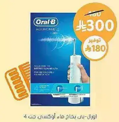 Oral-B Aquacare Water Flosser