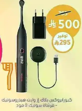 Kioradex Electric Toothbrush
