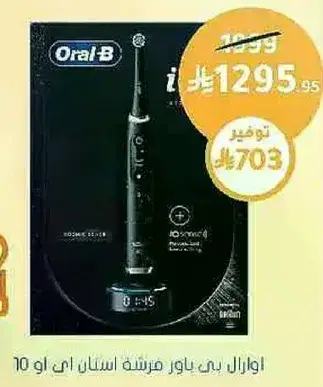 Oral-B iO Series Electric Toothbrush