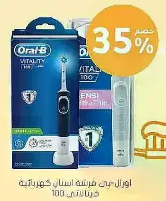 Oral-B Vitality Electric Toothbrush