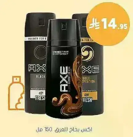 AXE Deodorant Spray for men, 150ml.