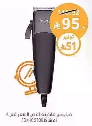 Philips Hair Clipper with 4 attachments.