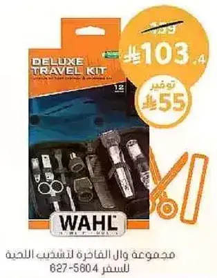 Wahl Deluxe Travel Kit, 12 pieces.