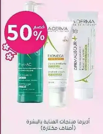 A-Derma skincare products for skin care.
