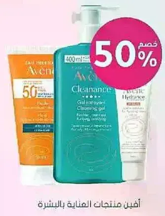 Avene skincare products for skin care.