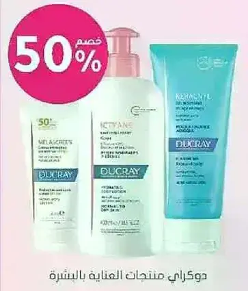 Ducray skincare products for skin care.