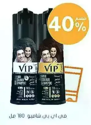 VIP Hair Color Shampoo.