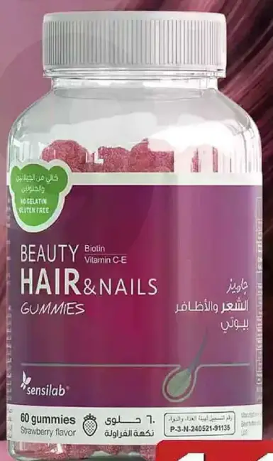 Beauty Hair & Nails Gummies with Biotin and Vitamin C.