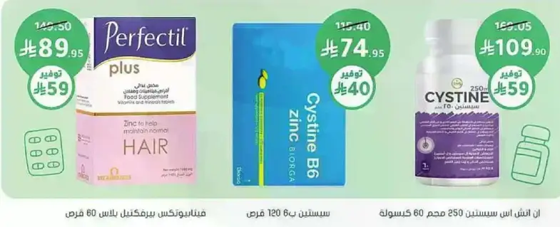 Perfectil Plus Hair Supplement.