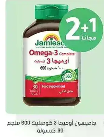 جاميسون اوميغا-3، 30 كبسوله لينه