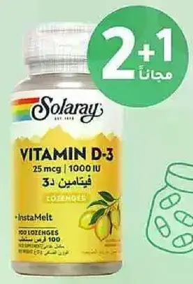 سولاري فيتامين د-3، 100 حبه مصاصه
