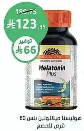 Melatonin Plus, 60 chewable tablets