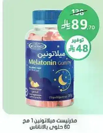 مخدرات ميلاتونين 1 مجم 60 حلوي بالاناناس