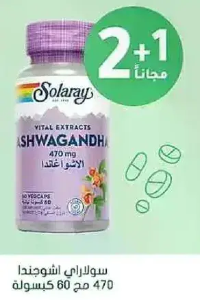 Ashwagandha 470 mg, 60 capsules