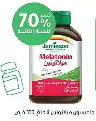 Melatonin 3 mg, 100 tablets