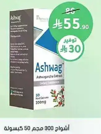 Ashwagandha Extract 300 mg, 50 capsules