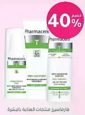 Pharmaceris skincare products for face care.