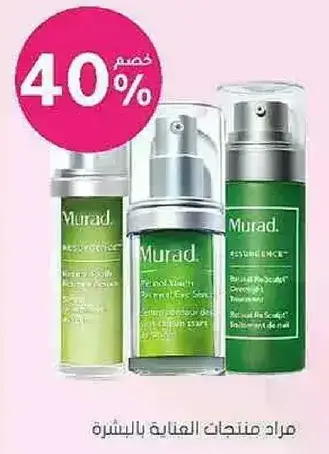 Murad skincare products for face care.