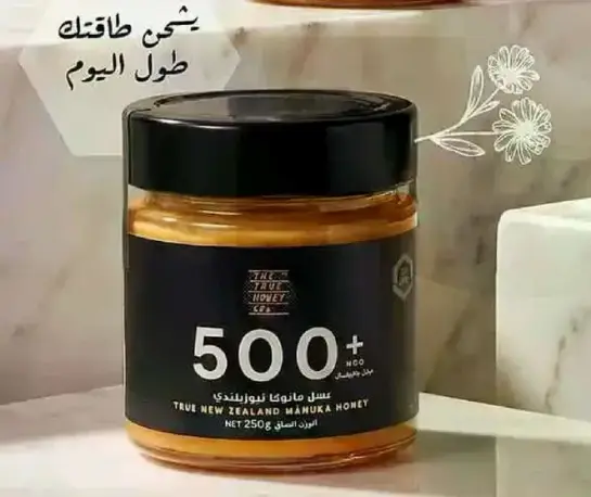عسل مانوكا نيوزيلندي 500+ MGO 250 جرام