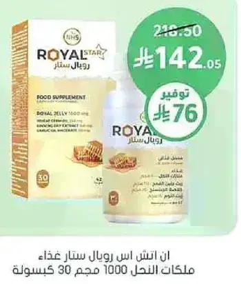 Royal Star royal jelly, 1000 mg, 30 capsules.