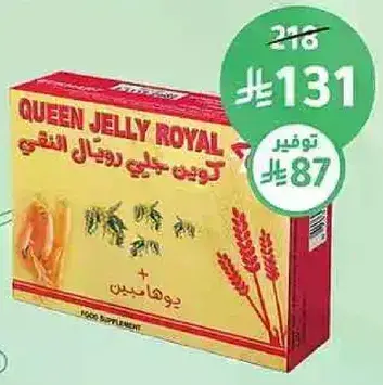 Queen Jelly Royal, 216 mg, food supplement.