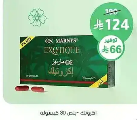 Marnys Exotique, 30 capsules.