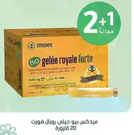 Bio royal jelly forte 1500 mg, 20 vials.