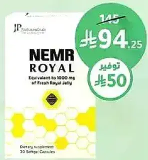 نمر رويال، يعادل 1000 مجم من جل الملكي الطازج.