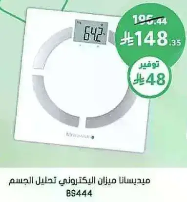 Electronic body scale, model BS444.