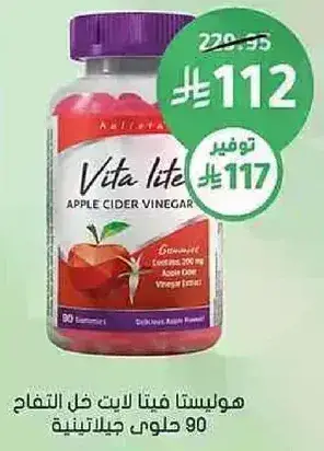 Vita Lite Apple Cider Vinegar, 90 capsules.