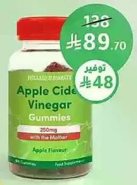 Holland & Barrett Apple Cider Vinegar Gummies 250 mg