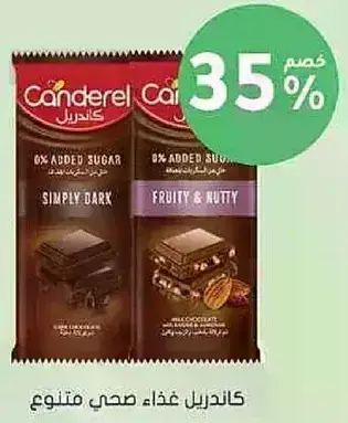 Canderel 0% Added Sugar 200 g