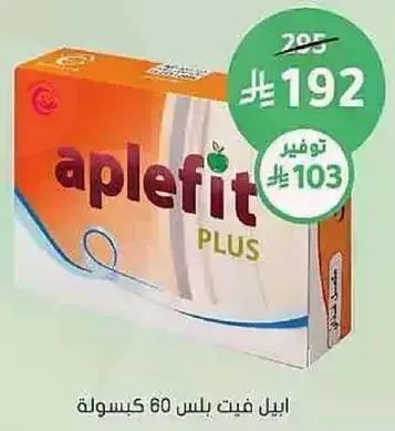 Aplefit Plus 60 capsules