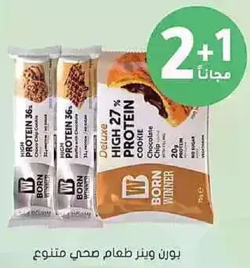 بورن وينر كعكه بروتين عاليه 70 جرام