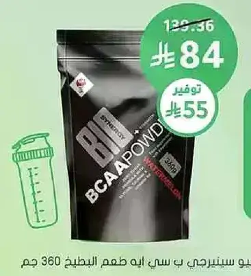 BCAA Powder 360 g