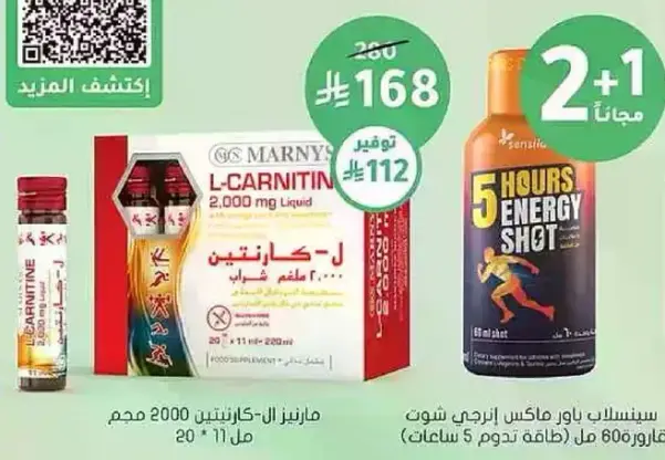 Marnys L-Carnitine 2000 mg Liquid 20 vials