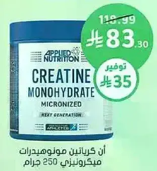 Applied Nutrition Creatine Monohydrate, 250g.