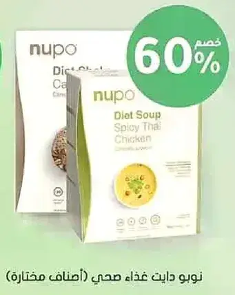 Nupo Diet Soup, Spicy Thai Chicken.