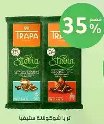 Trapa Stevia Chocolate Bars, 75g each.