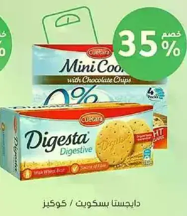 Cuitara Digestive Biscuits Assorted