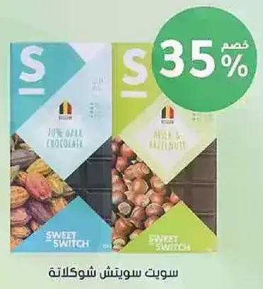 Sweet Switch Chocolate Assorted