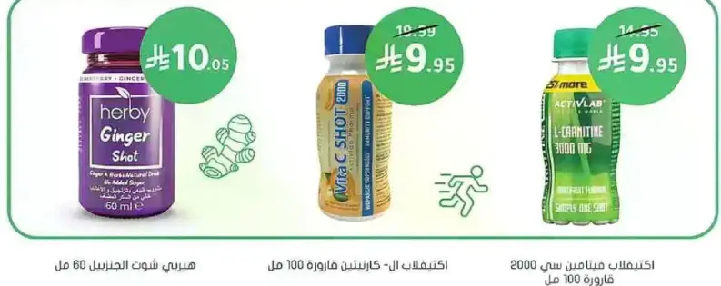 Herby Ginger Shot 60 ml