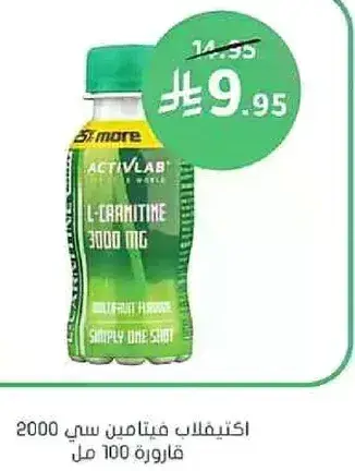 Activlab L-Carnitine 3000 mg